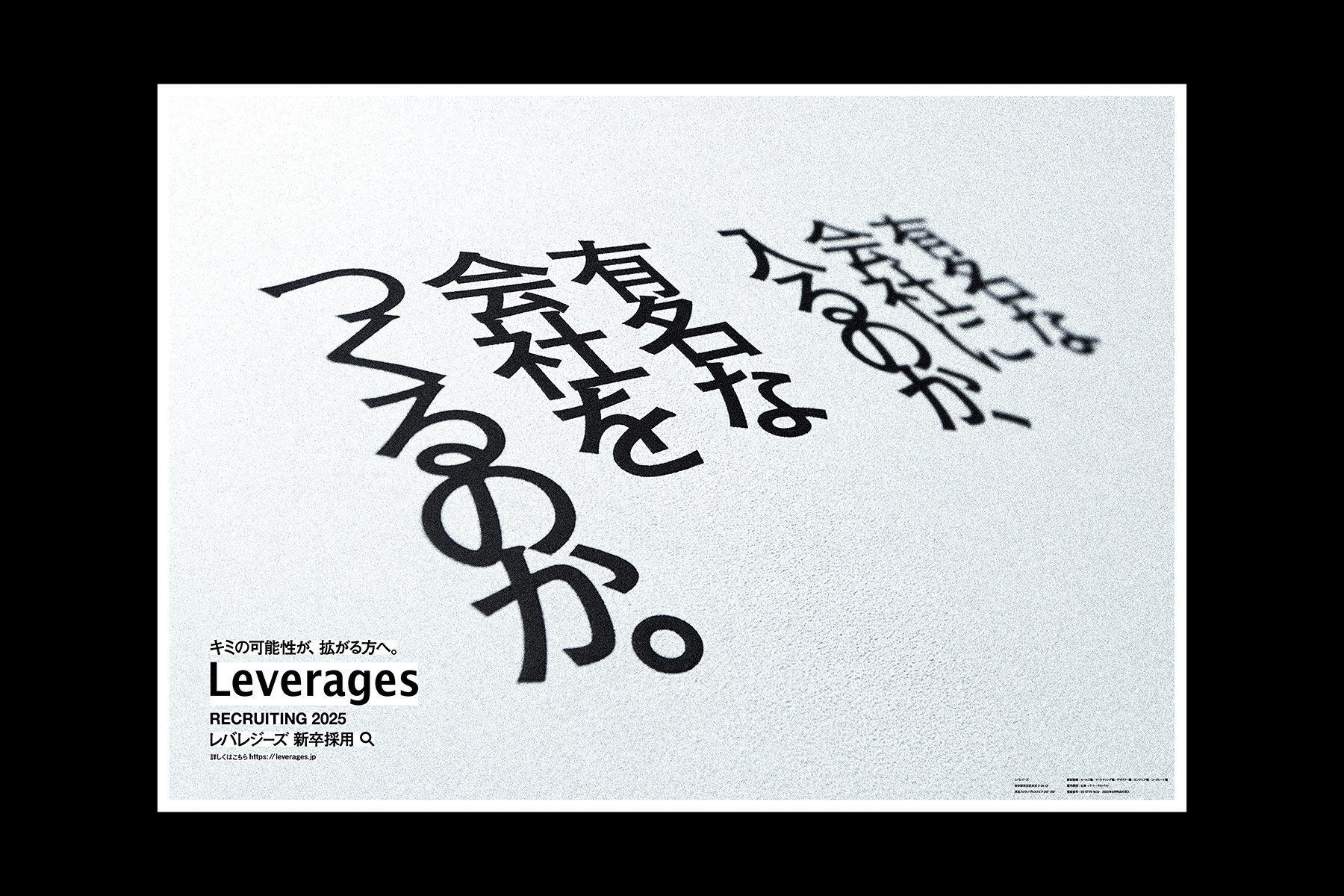Leverages