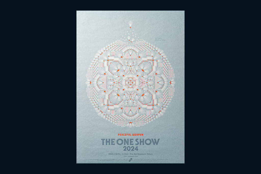 THE ONE SHOW展2024