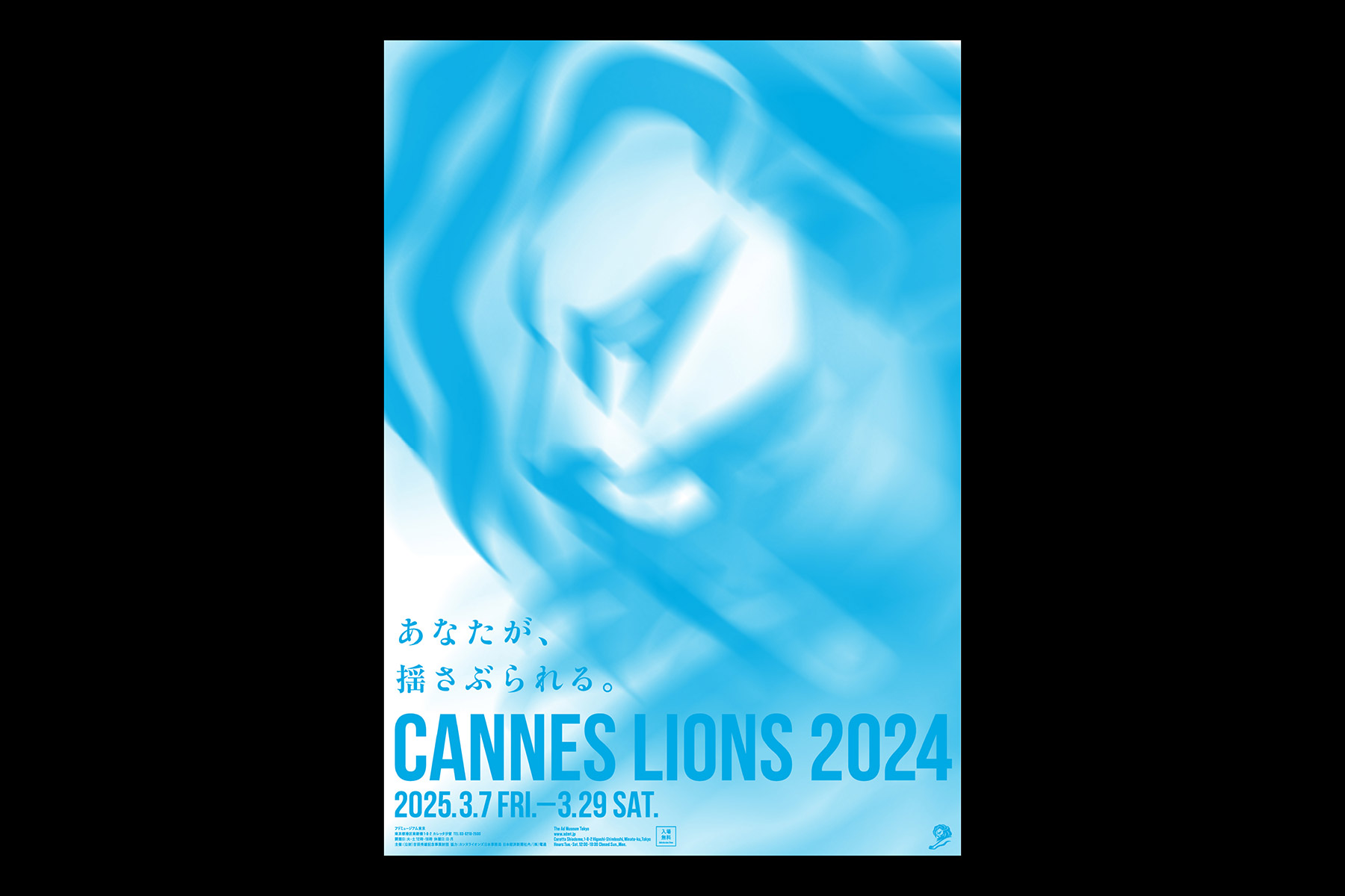 CANNES LIONS展2024