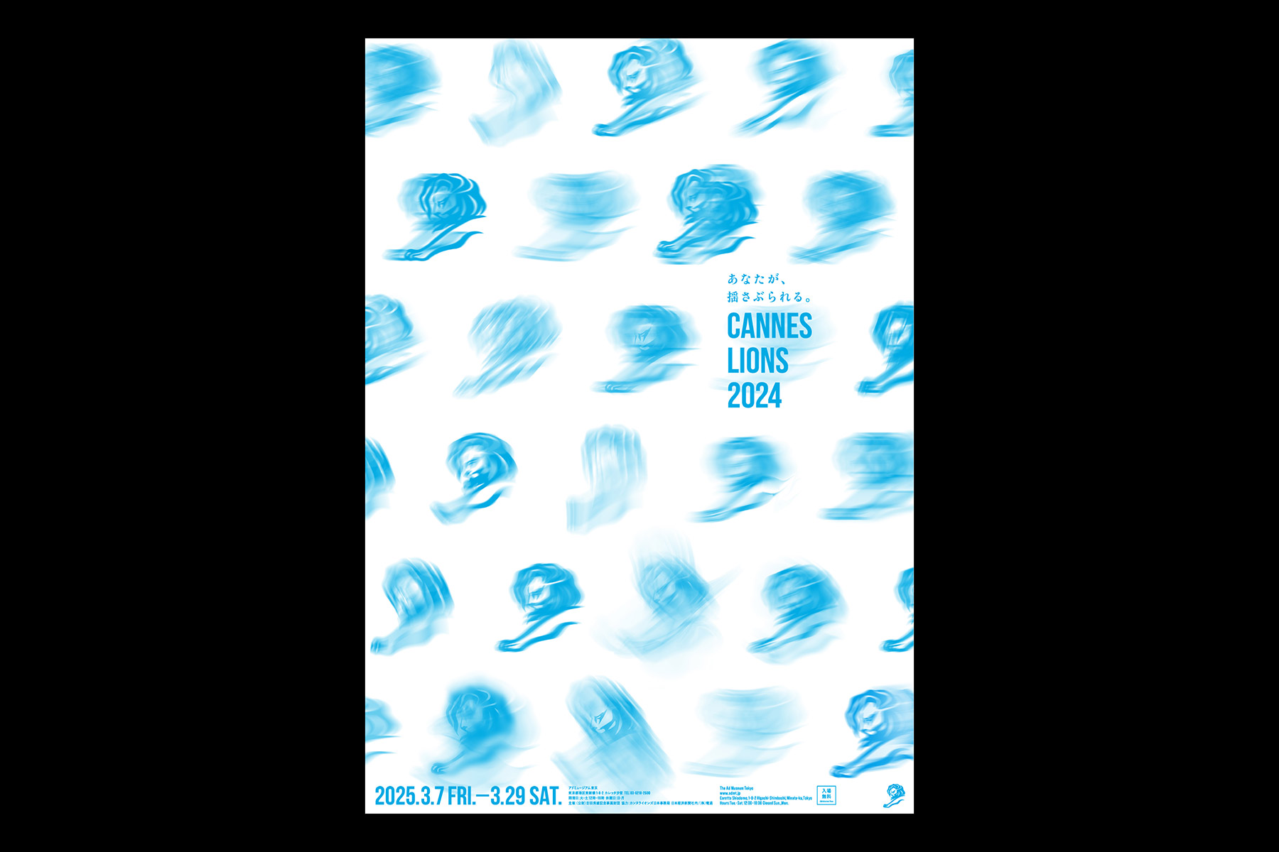 CANNES LIONS展2024