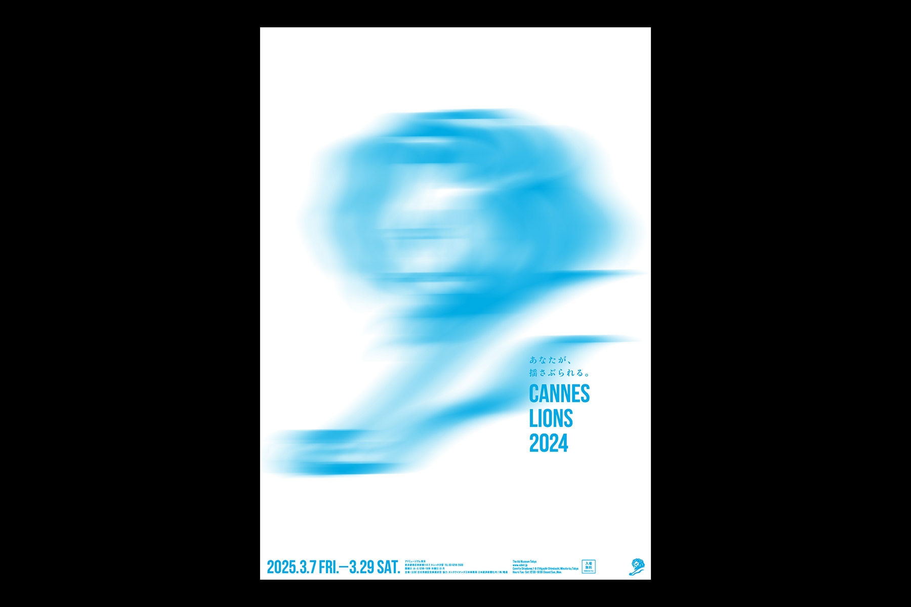 CANNES LIONS展2024