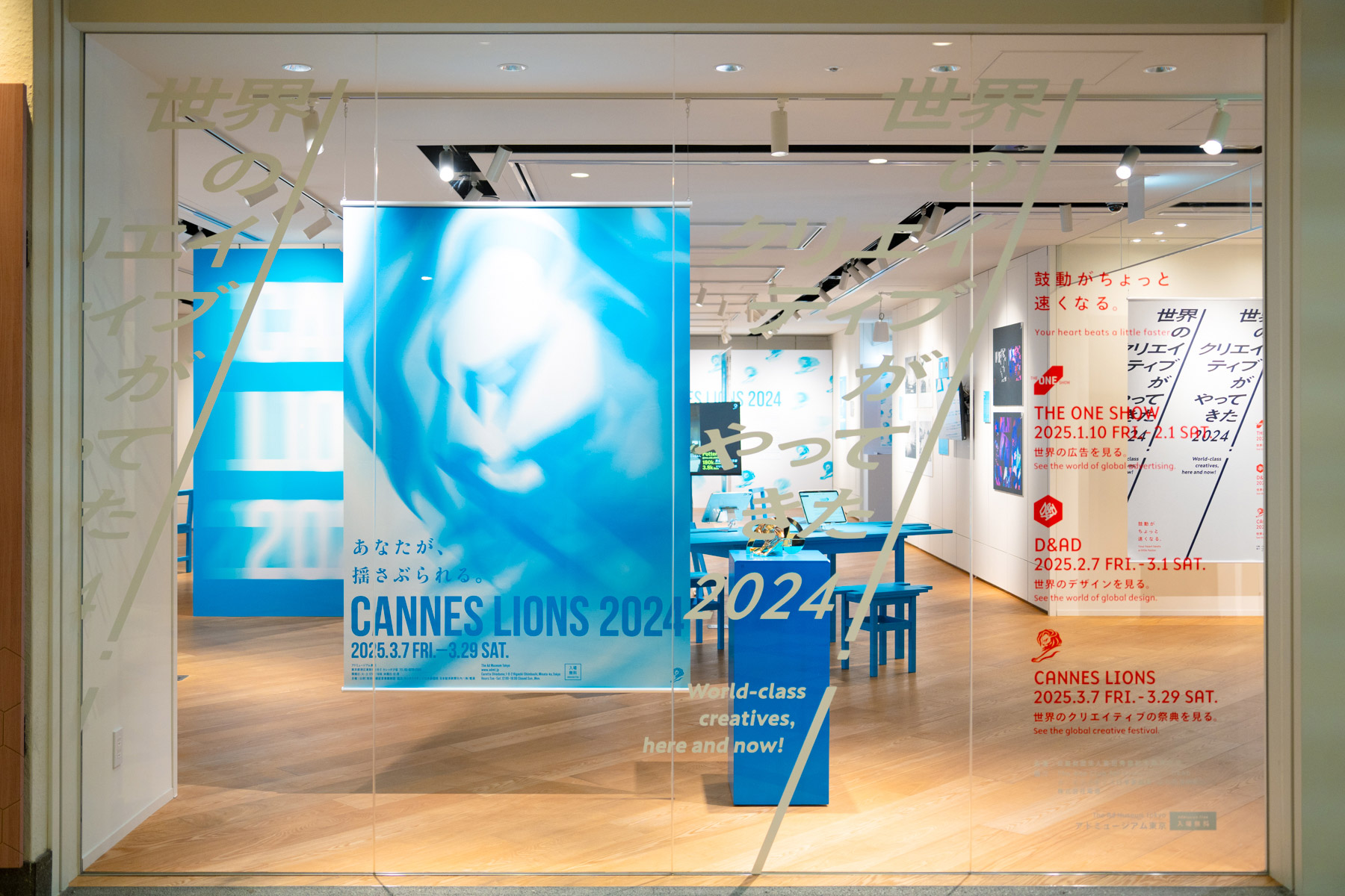 CANNES LIONS展2024