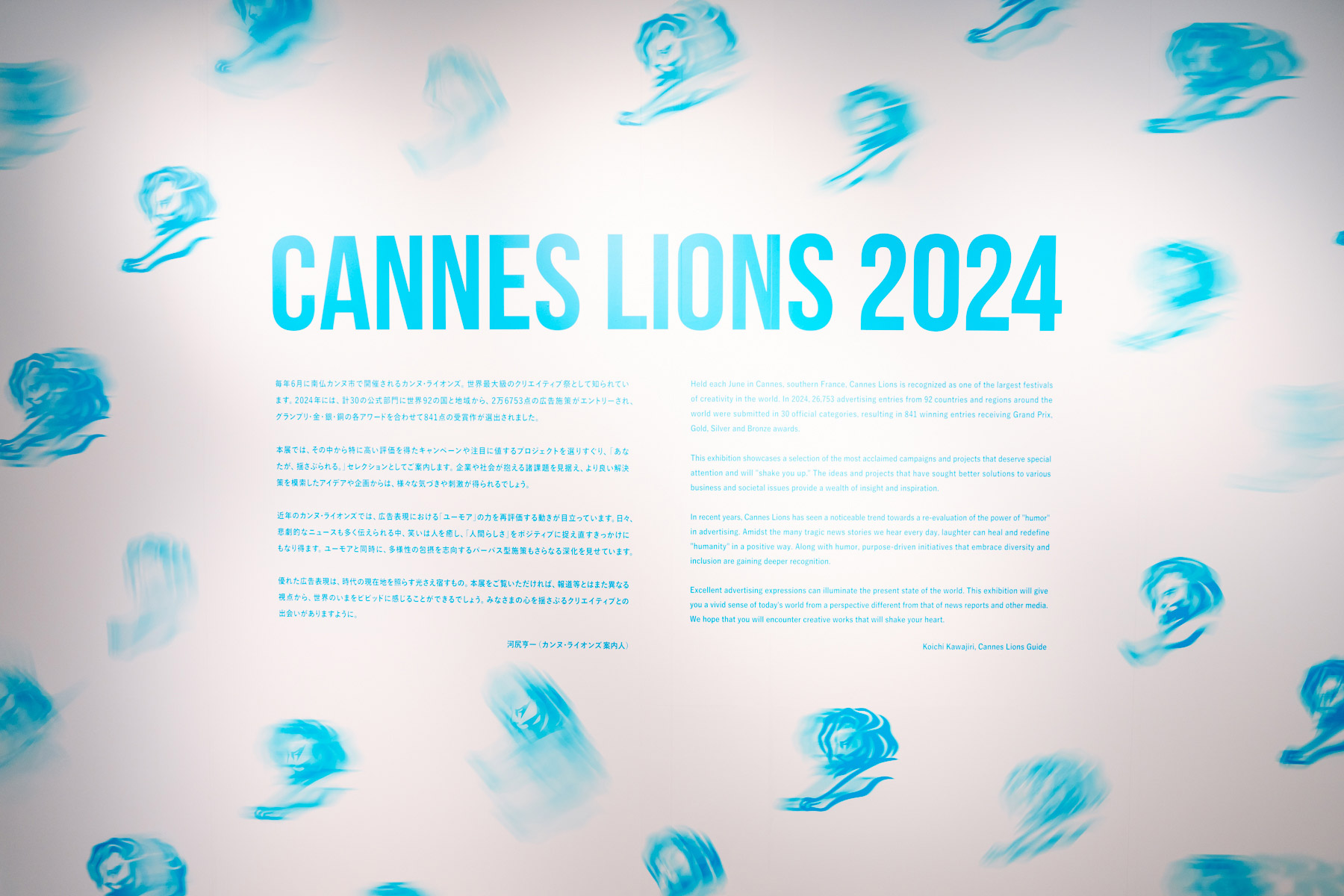 CANNES LIONS展2024