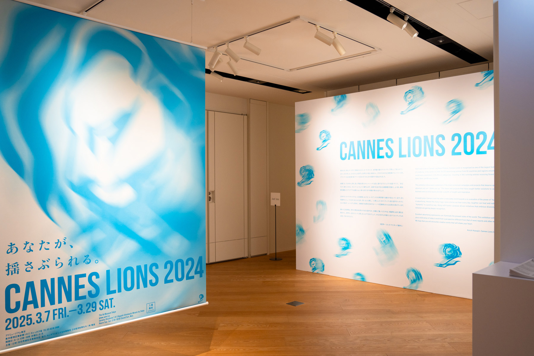 CANNES LIONS展2024