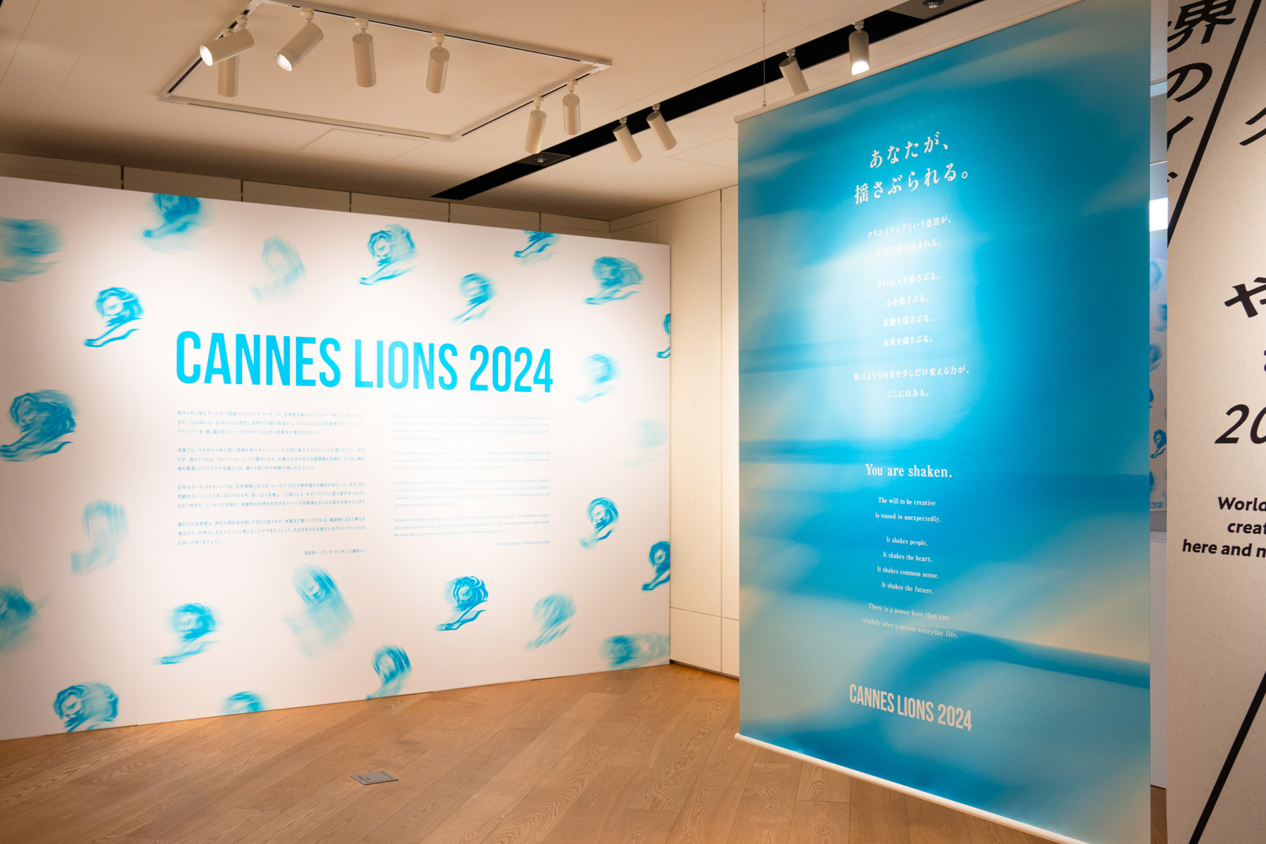 CANNES LIONS展2024
