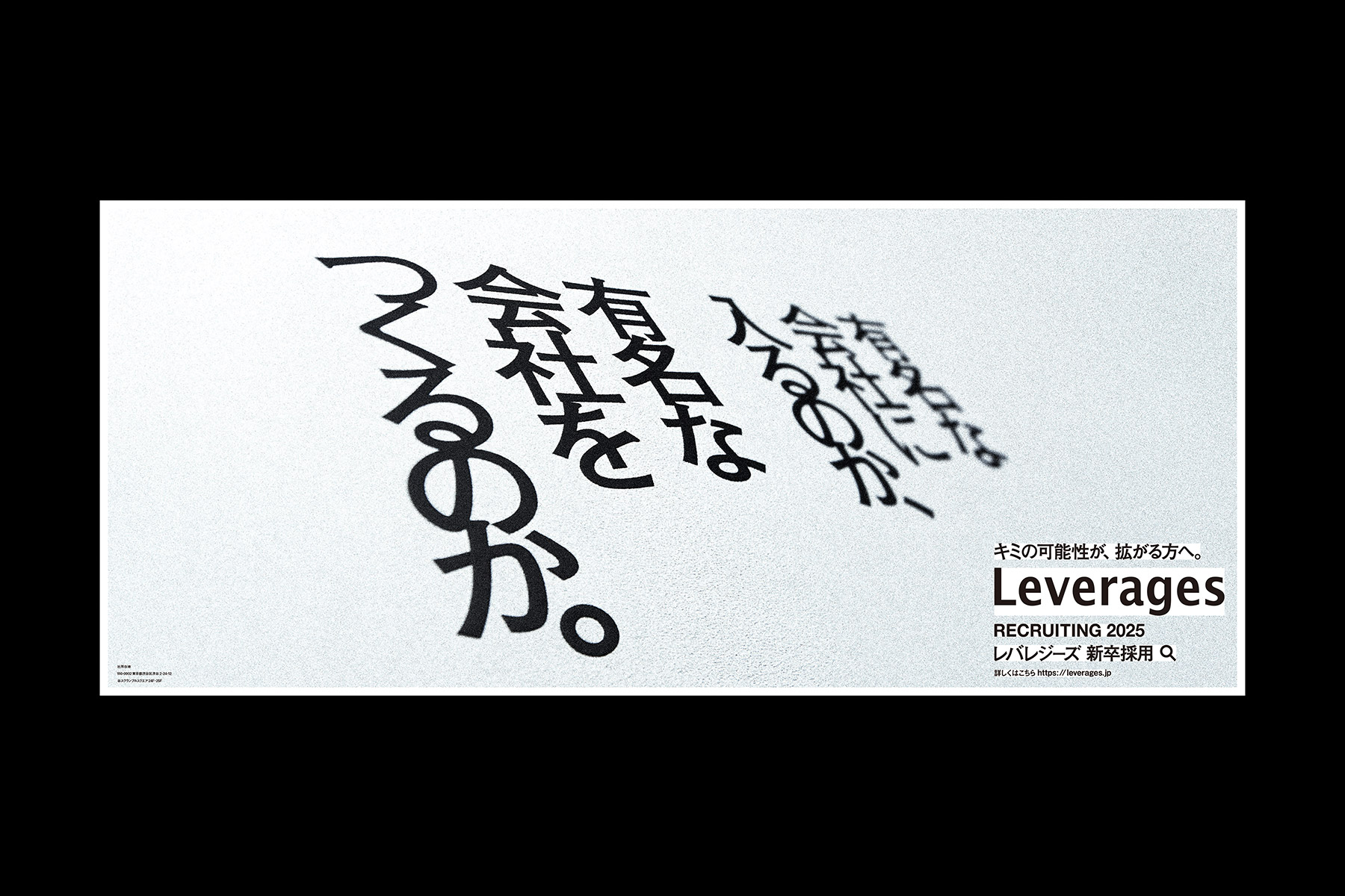 Leverages RECRUITING 2025