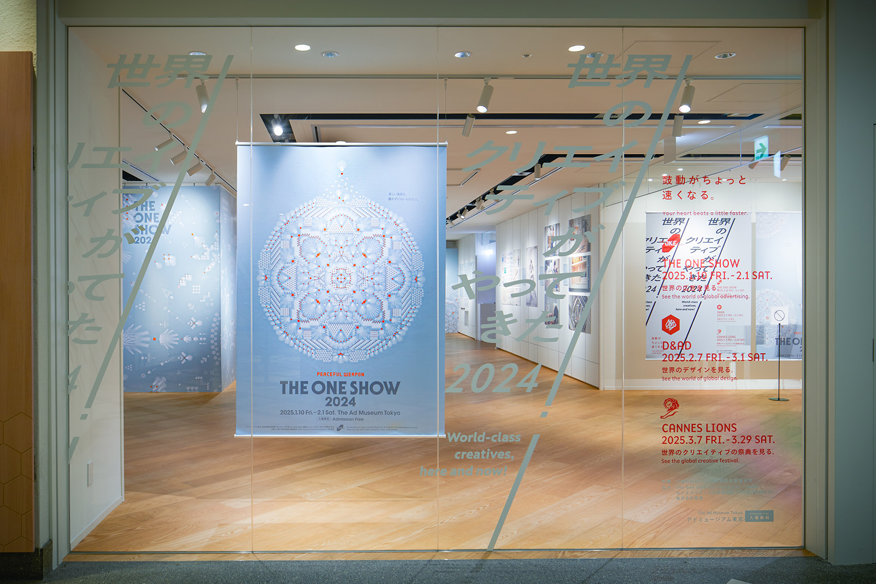 THE ONE SHOW展2024