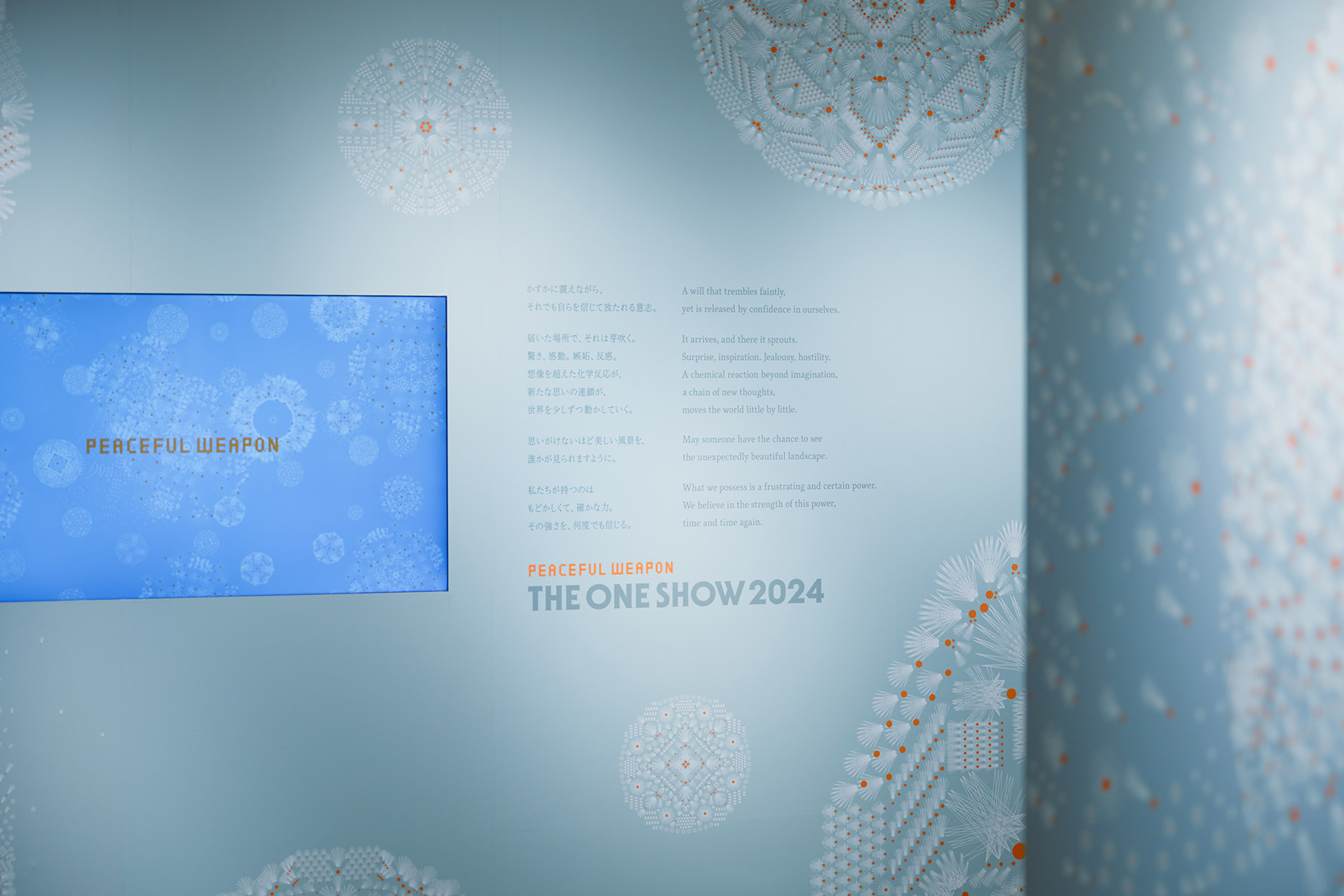 THE ONE SHOW展2024