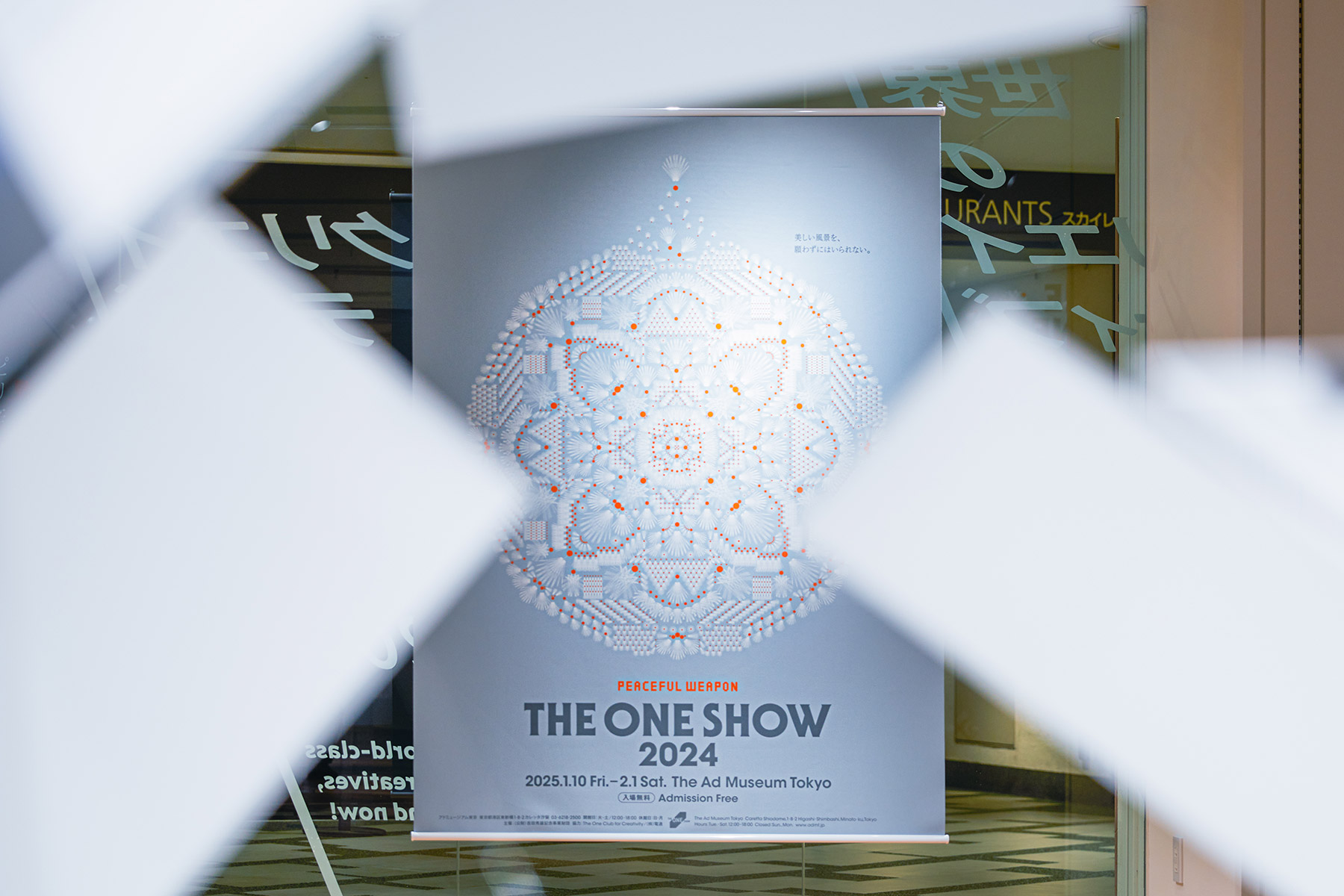 THE ONE SHOW展2024